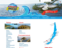 Tablet Screenshot of oceanbaikal.ru
